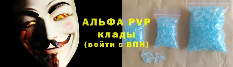 где купить   Нытва  APVP Соль 