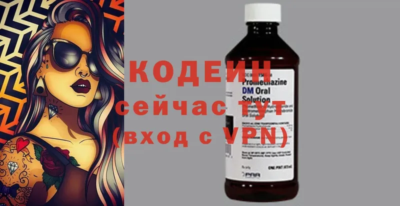 Кодеиновый сироп Lean Purple Drank  Нытва 