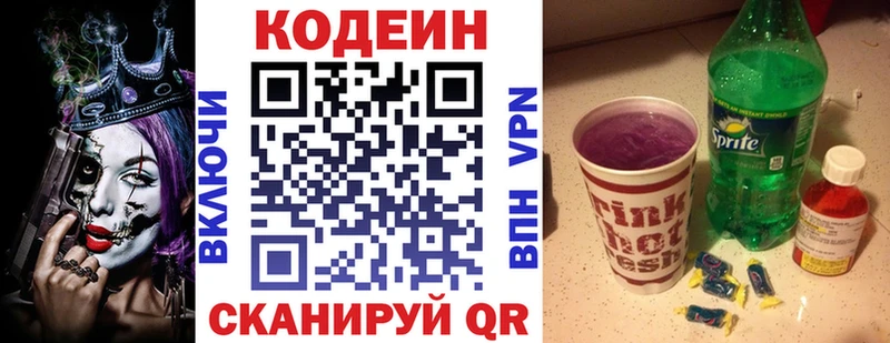маркетплейс какой сайт  Нытва  Кодеин напиток Lean (лин) 