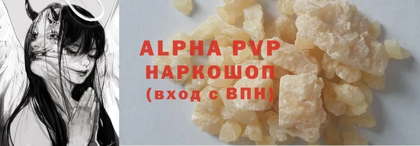 ALPHA-PVP Лагань